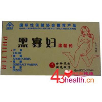 黑寡妇迷情药